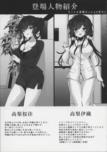 Page 7 of Saimin Kanojo Kanojo no Haha Takanashi Ouka - preview thumbnail