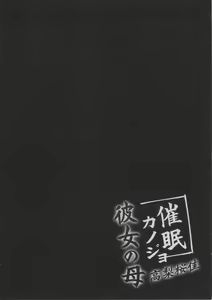 Page 8 of Saimin Kanojo Kanojo no Haha Takanashi Ouka - preview thumbnail