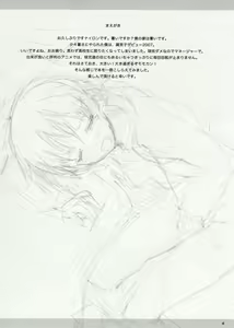 Page 3 of Dramatic!! - preview thumbnail