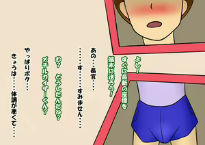Page 28 of Aku no Onna Kanbu DeliHeal 2 ~Suiyoubi no  Koibito~ - preview thumbnail