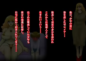 Page 5 of Aku no Onna Kanbu DeliHeal 2 ~Suiyoubi no  Koibito~ - preview thumbnail