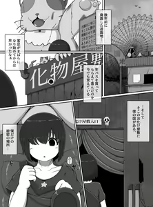 Page 2 of Monster House 2 - preview thumbnail