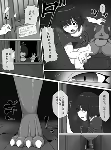 Page 9 of Monster House 2 - preview thumbnail