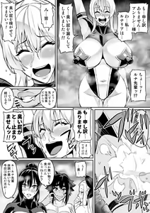 Page 176 of Touma Senki Cecilia - preview thumbnail
