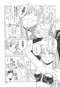 Page 101 of Mahou Oujo - preview thumbnail
