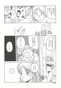 Page 102 of Mahou Oujo - preview thumbnail