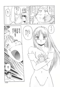 Page 103 of Mahou Oujo - preview thumbnail