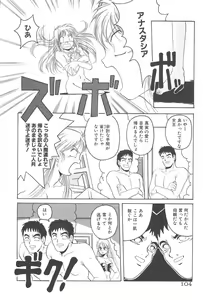 Page 104 of Mahou Oujo - preview thumbnail