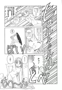 Page 105 of Mahou Oujo - preview thumbnail
