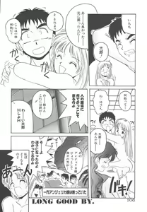 Page 106 of Mahou Oujo - preview thumbnail