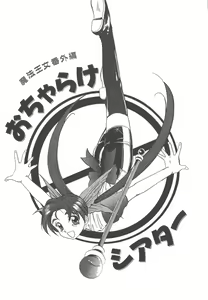Page 107 of Mahou Oujo - preview thumbnail