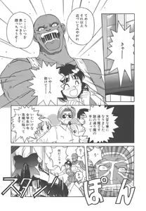 Page 108 of Mahou Oujo - preview thumbnail