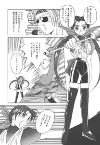 Page 109 of Mahou Oujo - preview thumbnail
