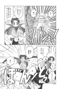 Page 110 of Mahou Oujo - preview thumbnail