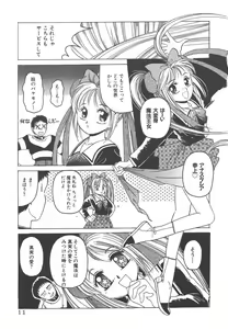 Page 11 of Mahou Oujo - preview thumbnail