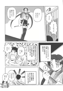 Page 111 of Mahou Oujo - preview thumbnail