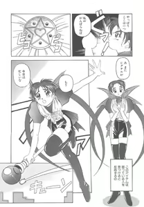 Page 112 of Mahou Oujo - preview thumbnail