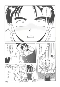 Page 113 of Mahou Oujo - preview thumbnail