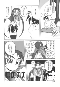 Page 114 of Mahou Oujo - preview thumbnail