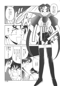 Page 115 of Mahou Oujo - preview thumbnail