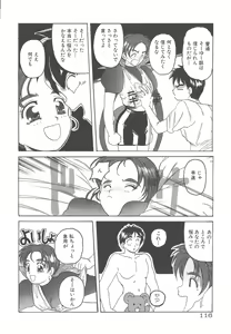 Page 116 of Mahou Oujo - preview thumbnail