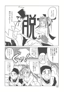 Page 12 of Mahou Oujo - preview thumbnail