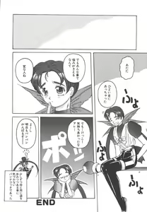 Page 122 of Mahou Oujo - preview thumbnail