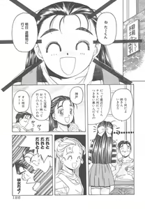 Page 125 of Mahou Oujo - preview thumbnail