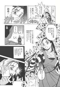 Page 126 of Mahou Oujo - preview thumbnail
