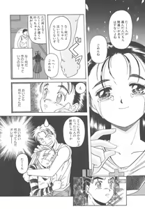 Page 129 of Mahou Oujo - preview thumbnail