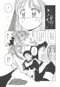 Page 13 of Mahou Oujo - preview thumbnail