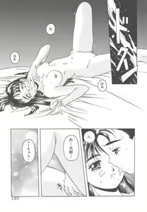 Page 137 of Mahou Oujo - preview thumbnail