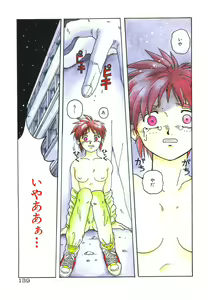 Page 139 of Mahou Oujo - preview thumbnail