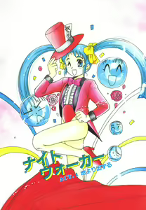 Page 140 of Mahou Oujo - preview thumbnail