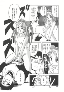 Page 14 of Mahou Oujo - preview thumbnail