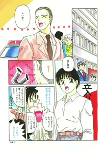 Page 141 of Mahou Oujo - preview thumbnail