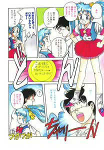 Page 142 of Mahou Oujo - preview thumbnail