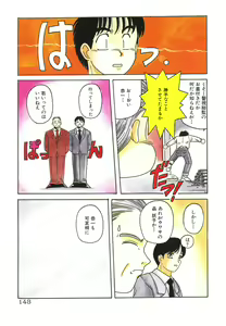 Page 143 of Mahou Oujo - preview thumbnail