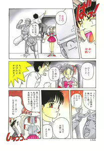 Page 144 of Mahou Oujo - preview thumbnail