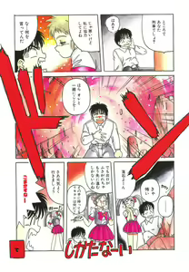 Page 145 of Mahou Oujo - preview thumbnail