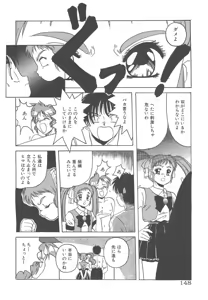 Page 148 of Mahou Oujo - preview thumbnail