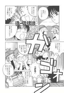 Page 149 of Mahou Oujo - preview thumbnail