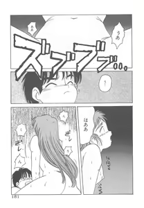 Page 151 of Mahou Oujo - preview thumbnail