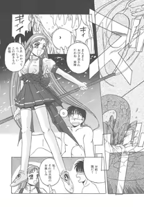 Page 154 of Mahou Oujo - preview thumbnail