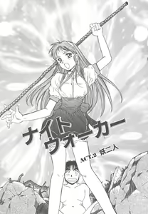Page 155 of Mahou Oujo - preview thumbnail
