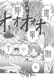 Page 156 of Mahou Oujo - preview thumbnail