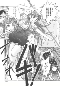 Page 157 of Mahou Oujo - preview thumbnail