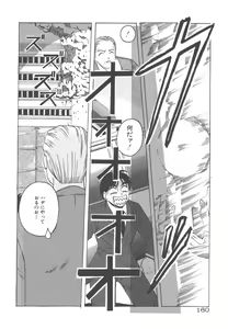 Page 160 of Mahou Oujo - preview thumbnail