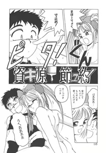 Page 16 of Mahou Oujo - preview thumbnail