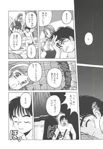 Page 161 of Mahou Oujo - preview thumbnail